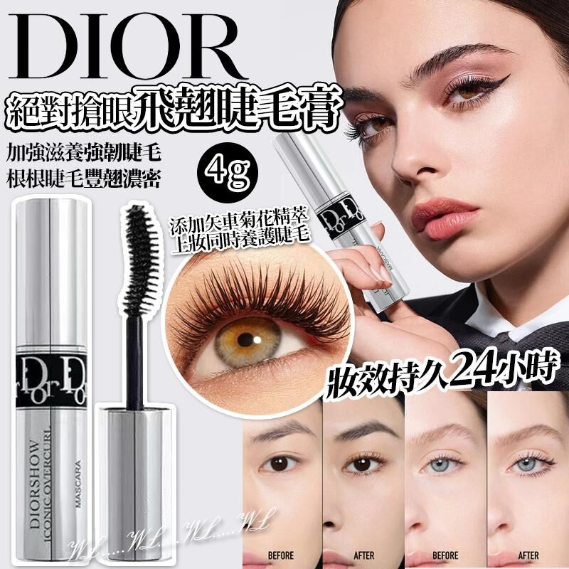 Dior 迪奧絕對搶眼飛翹黑色睫毛膏
