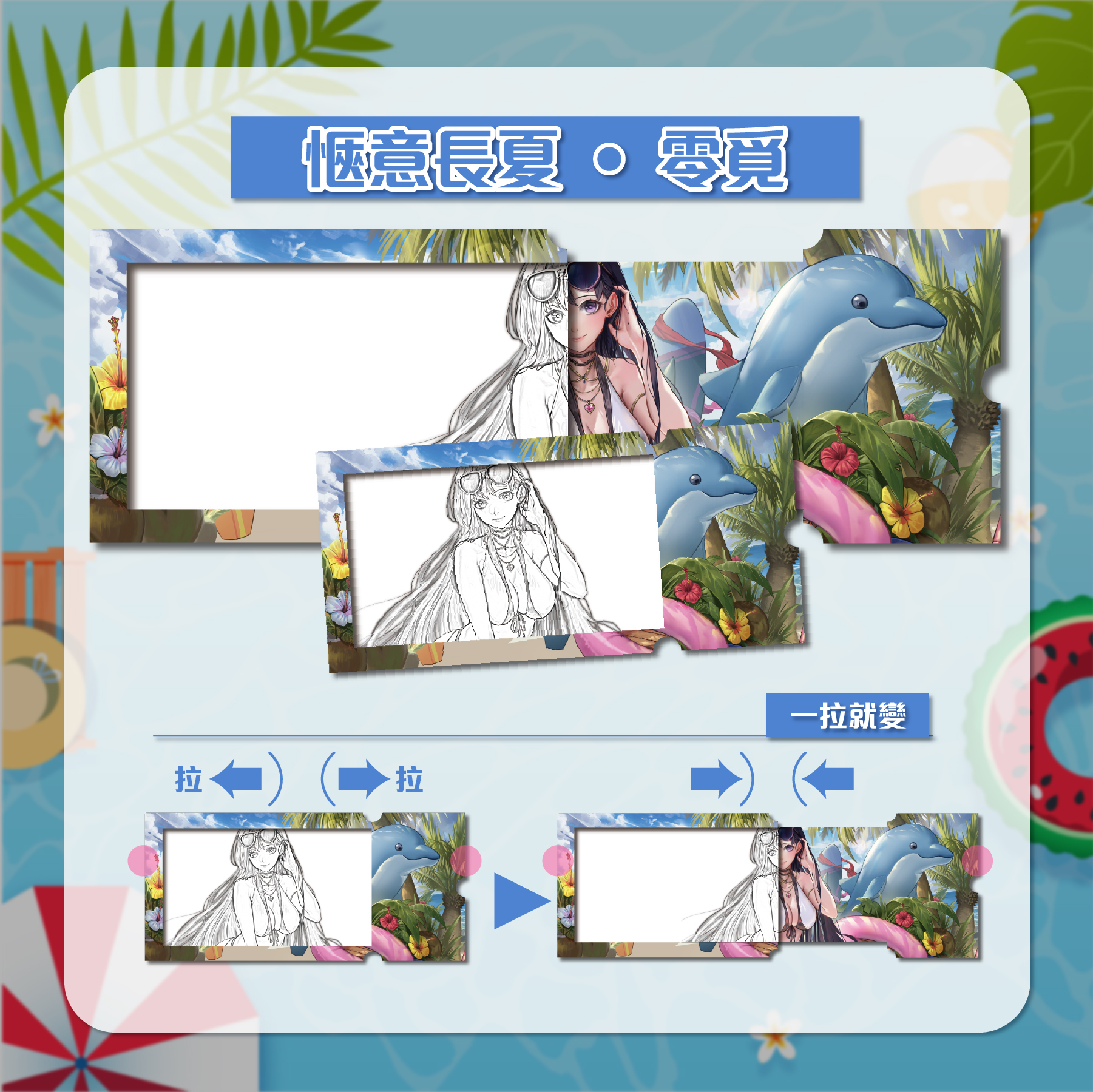 《神魔之塔》變色抽拉壓克力票卡