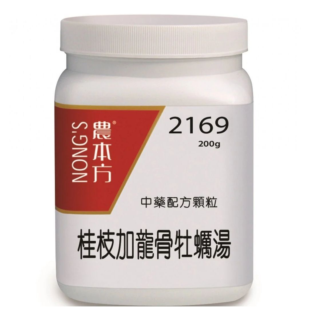 農本方 - 桂枝加龍骨牡蠣湯 200g