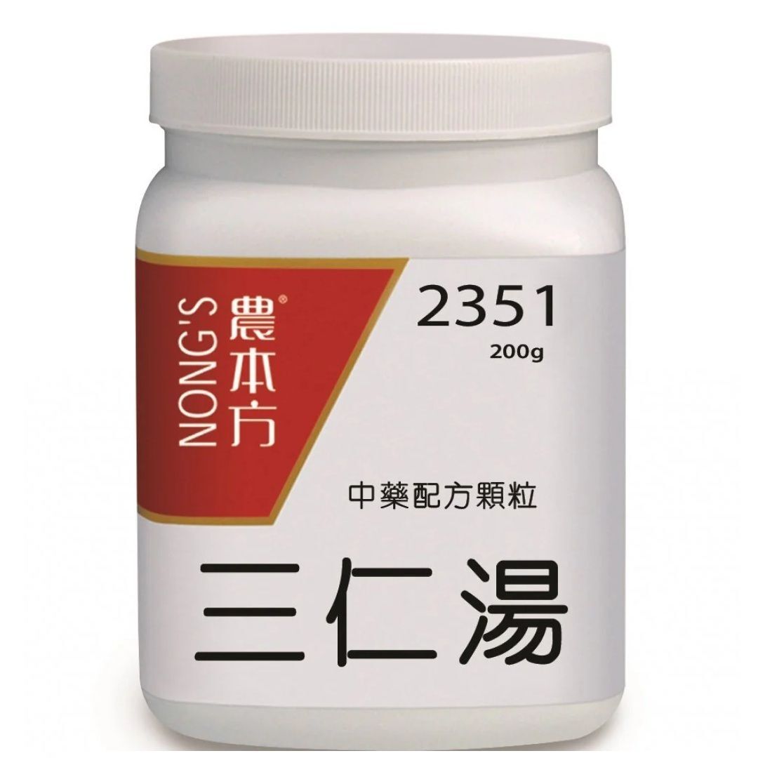 農本方 - 三仁湯 200g