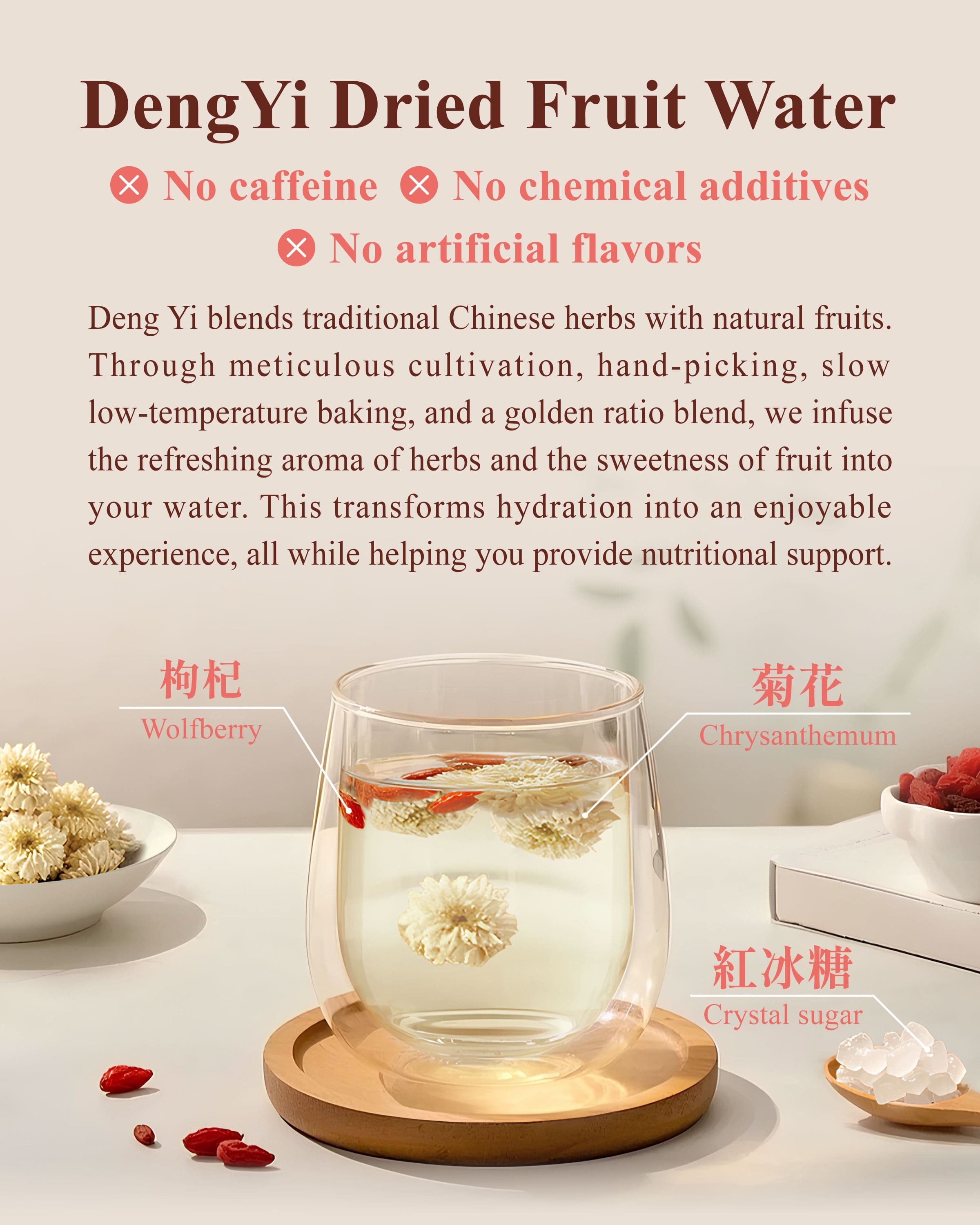 Introduction of Dengyi Dried Fruit Water