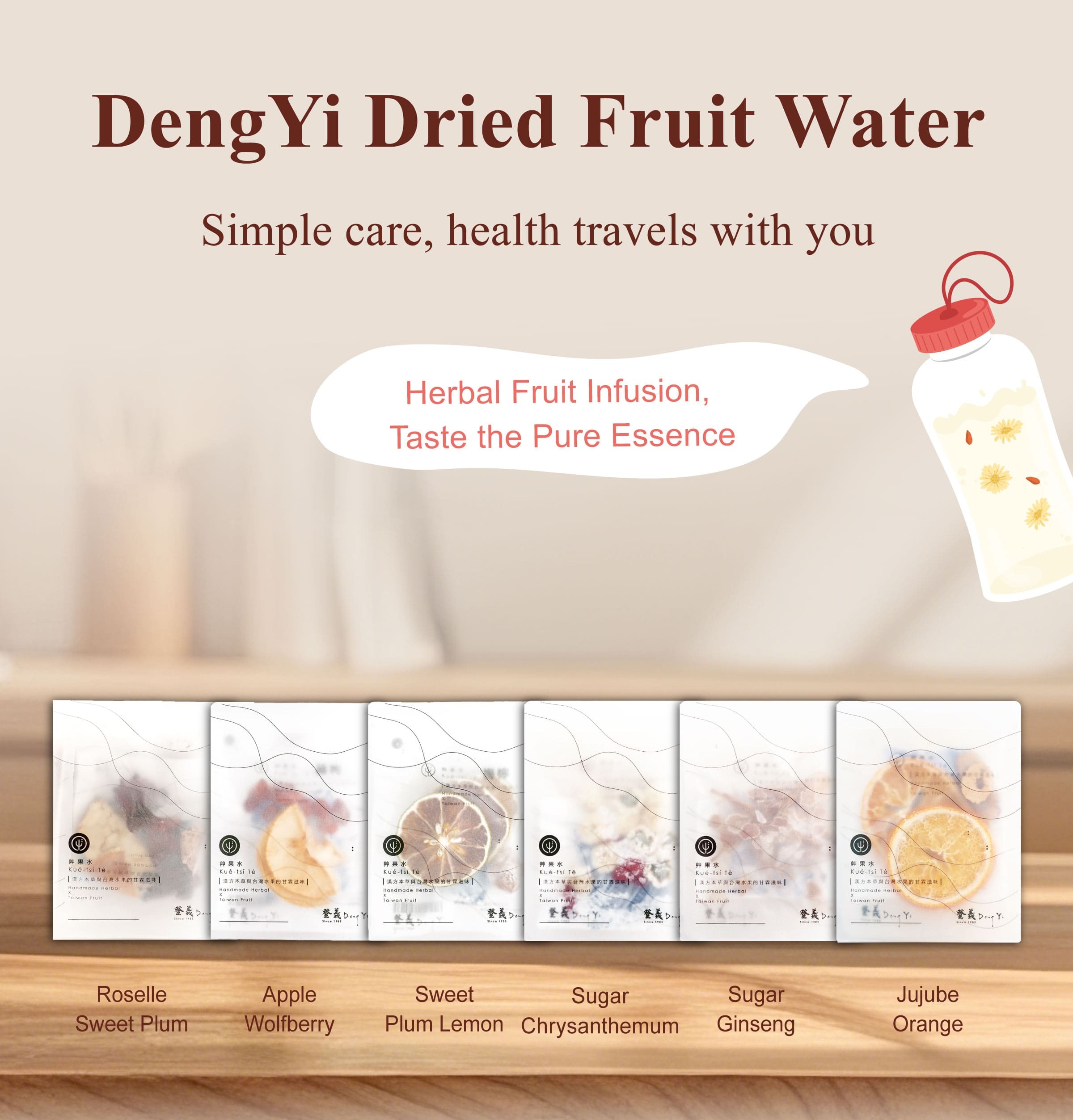 Dengyi Dried Fruit Water：Simple care, health travels with you
