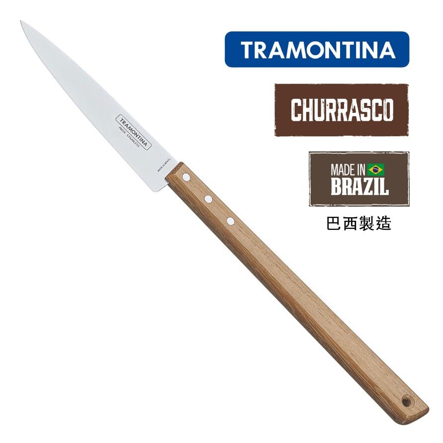 TRAMONTINA 不銹鋼烤肉刀