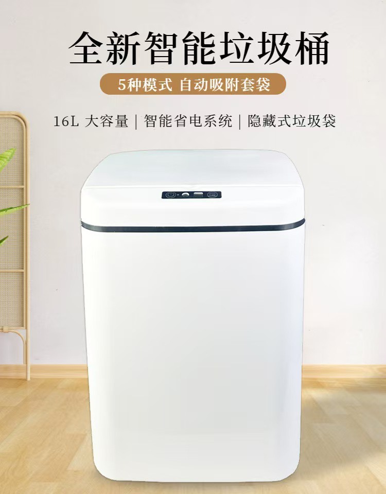✨智能垃圾桶 升級來襲！✨-0307