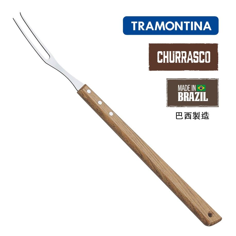TRAMONTINA 不銹鋼烤肉叉
