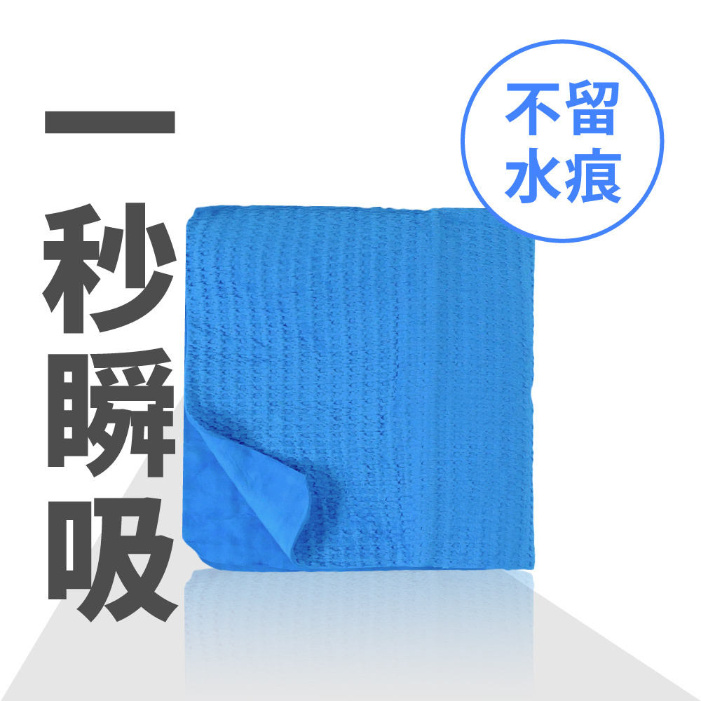 水魔布速乾吸水巾｜Magic Towel