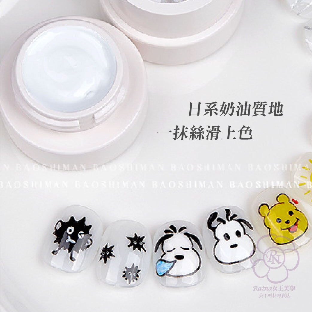 寶詩曼-日系免洗彩繪微雕膠