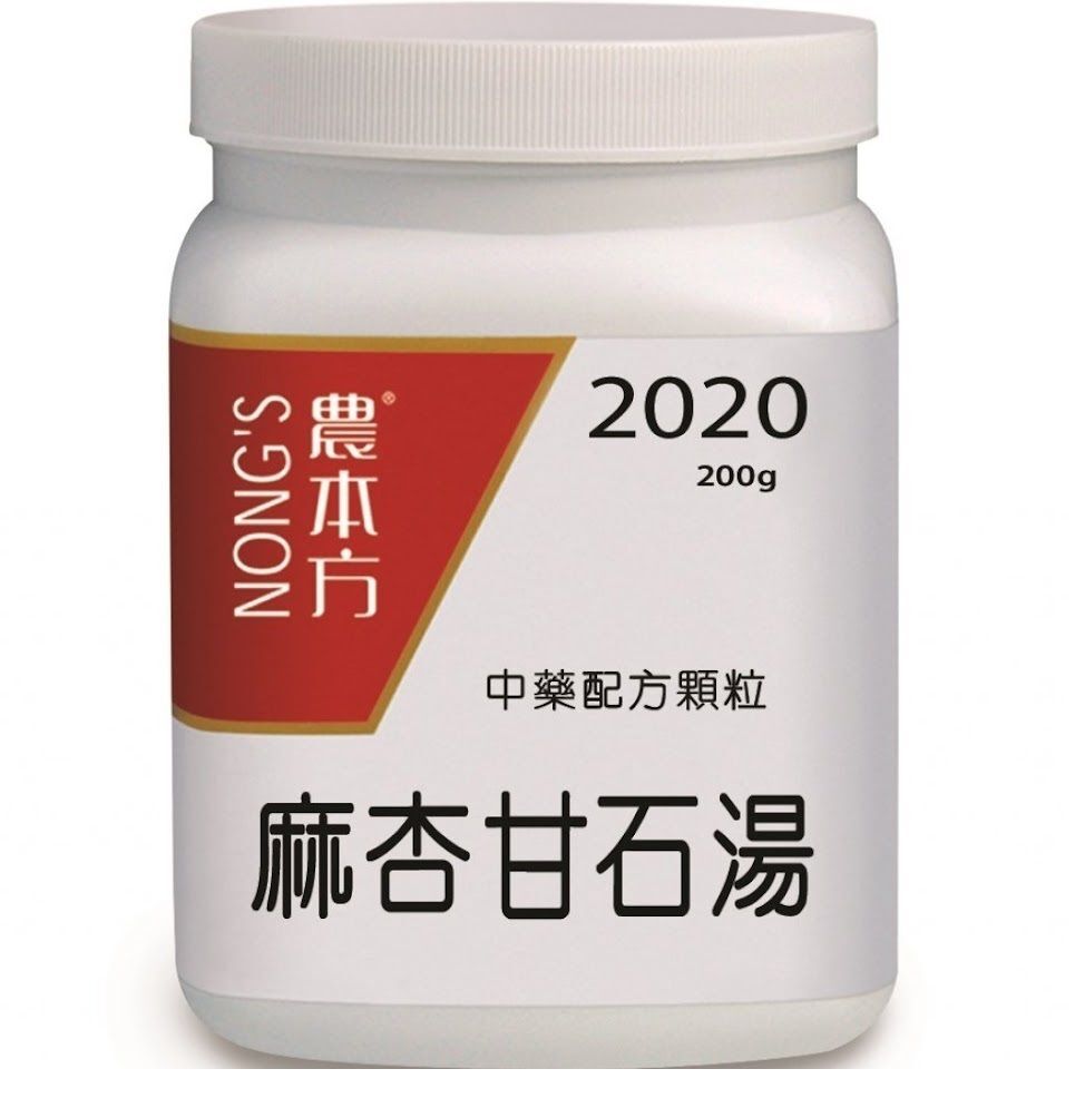 農本方 - 麻杏甘石湯 200g