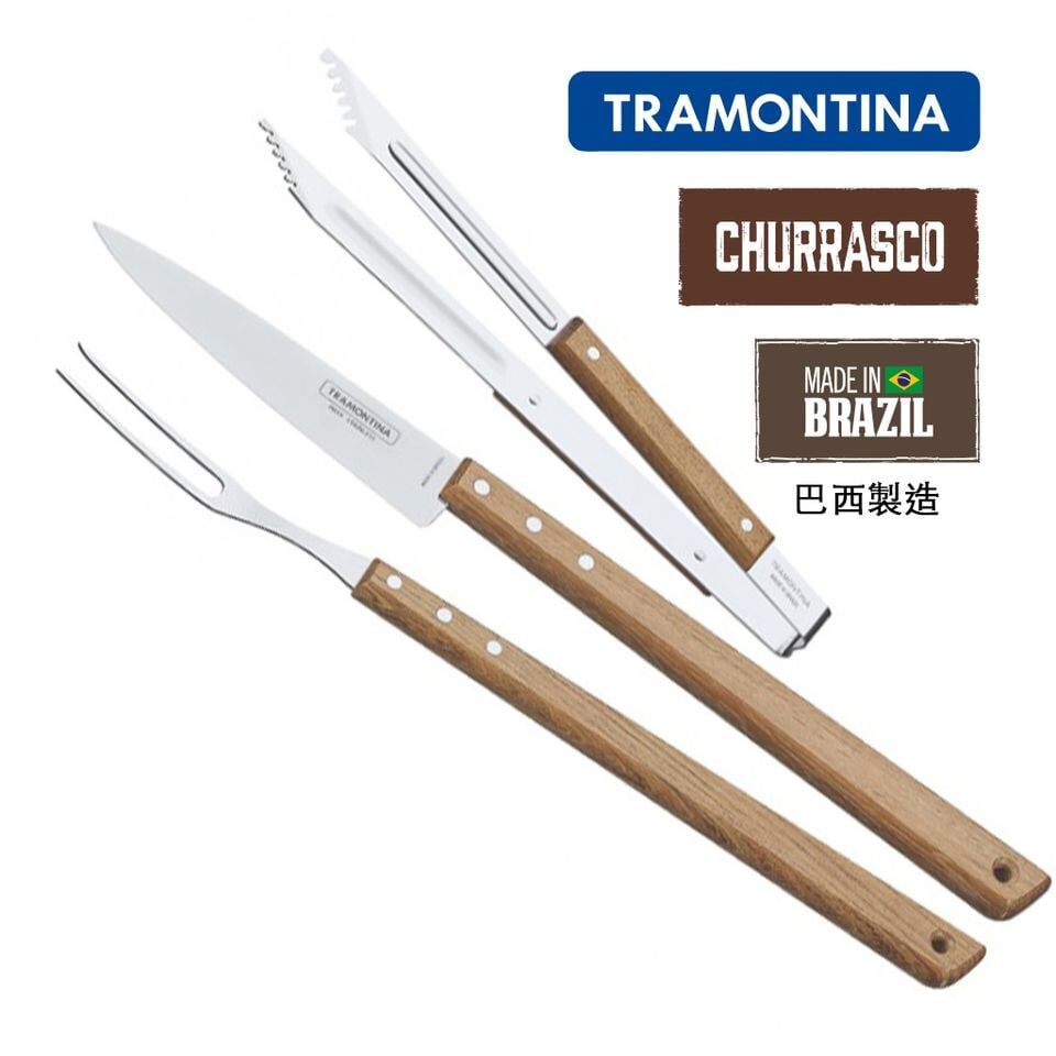 TRAMONTINA 不銹鋼燒肉用具 3 件套裝