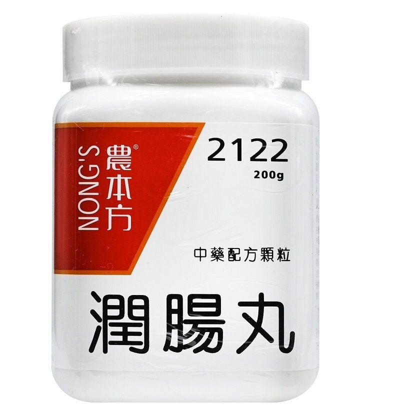 農本方 - 潤腸丸 200g