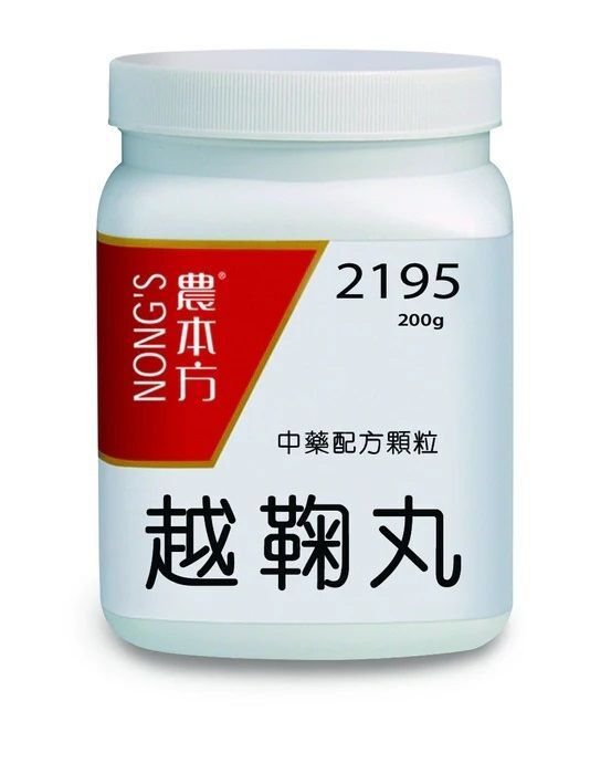 農本方 - 越鞠丸 200g