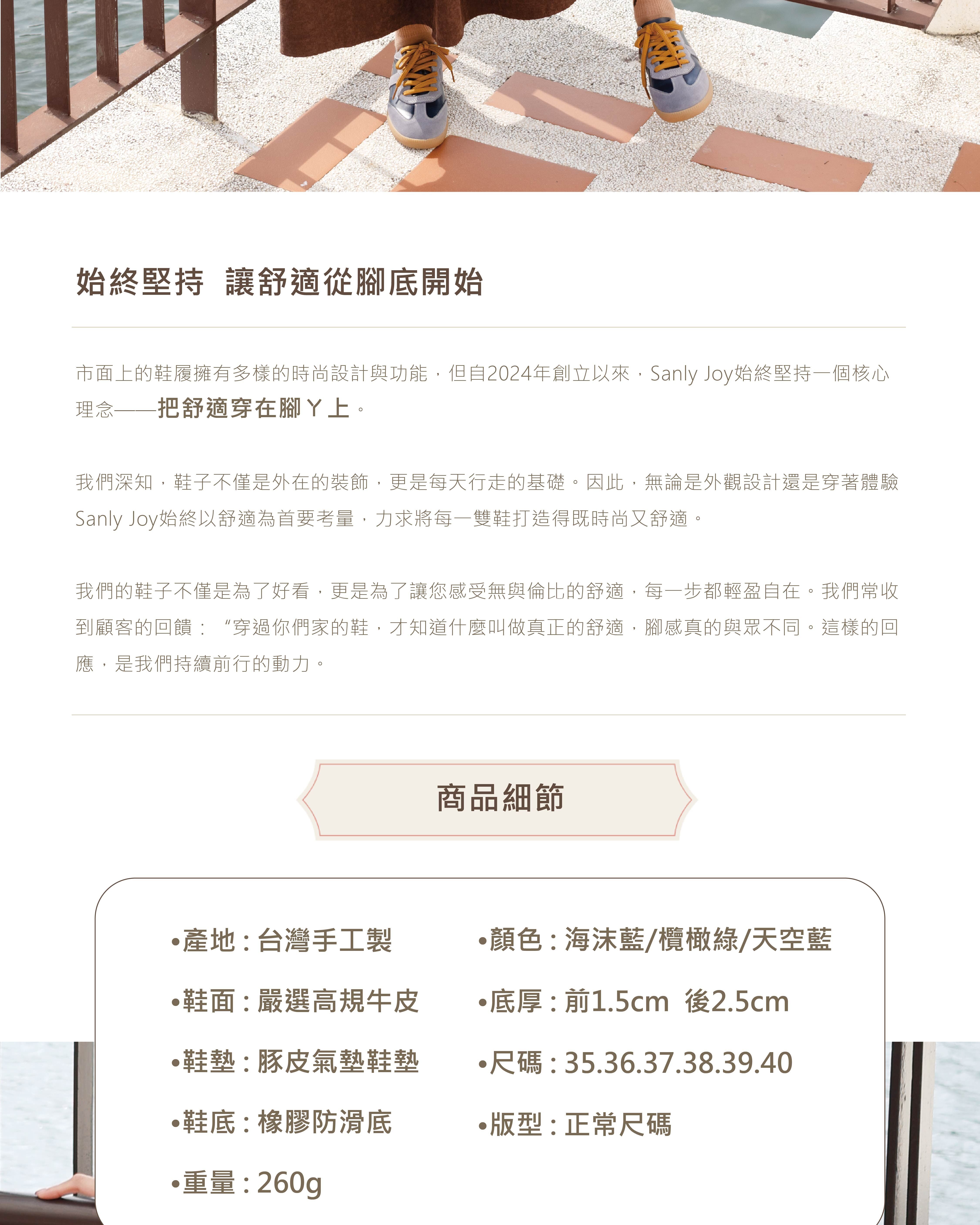 台南品牌 Sanly Joy 真皮德訓鞋,防潑水設計出國必備