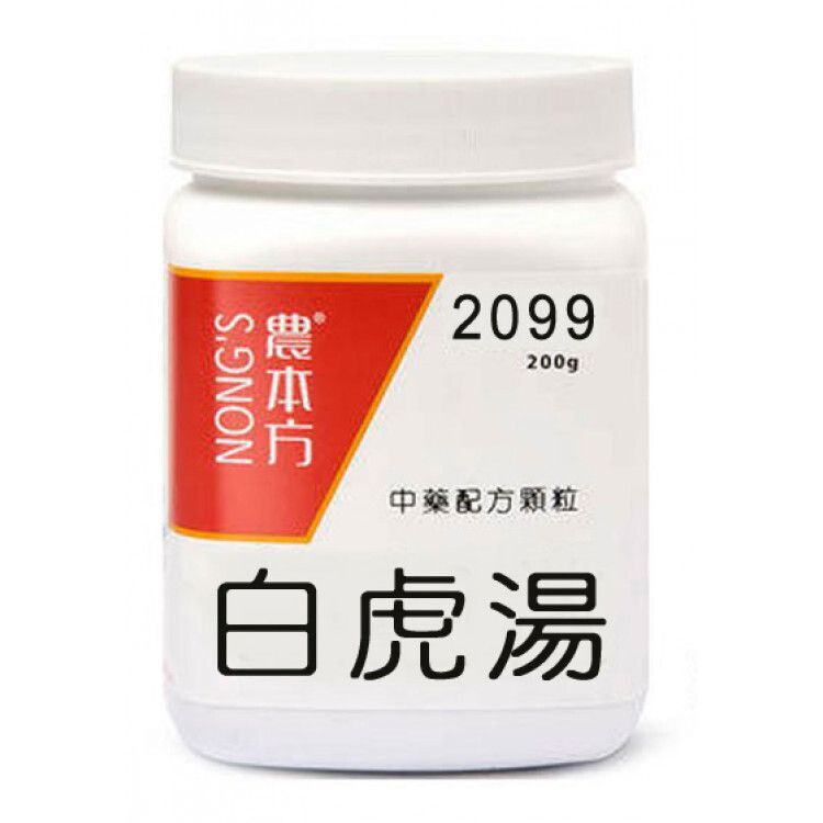 農本方 - 白虎湯 200g