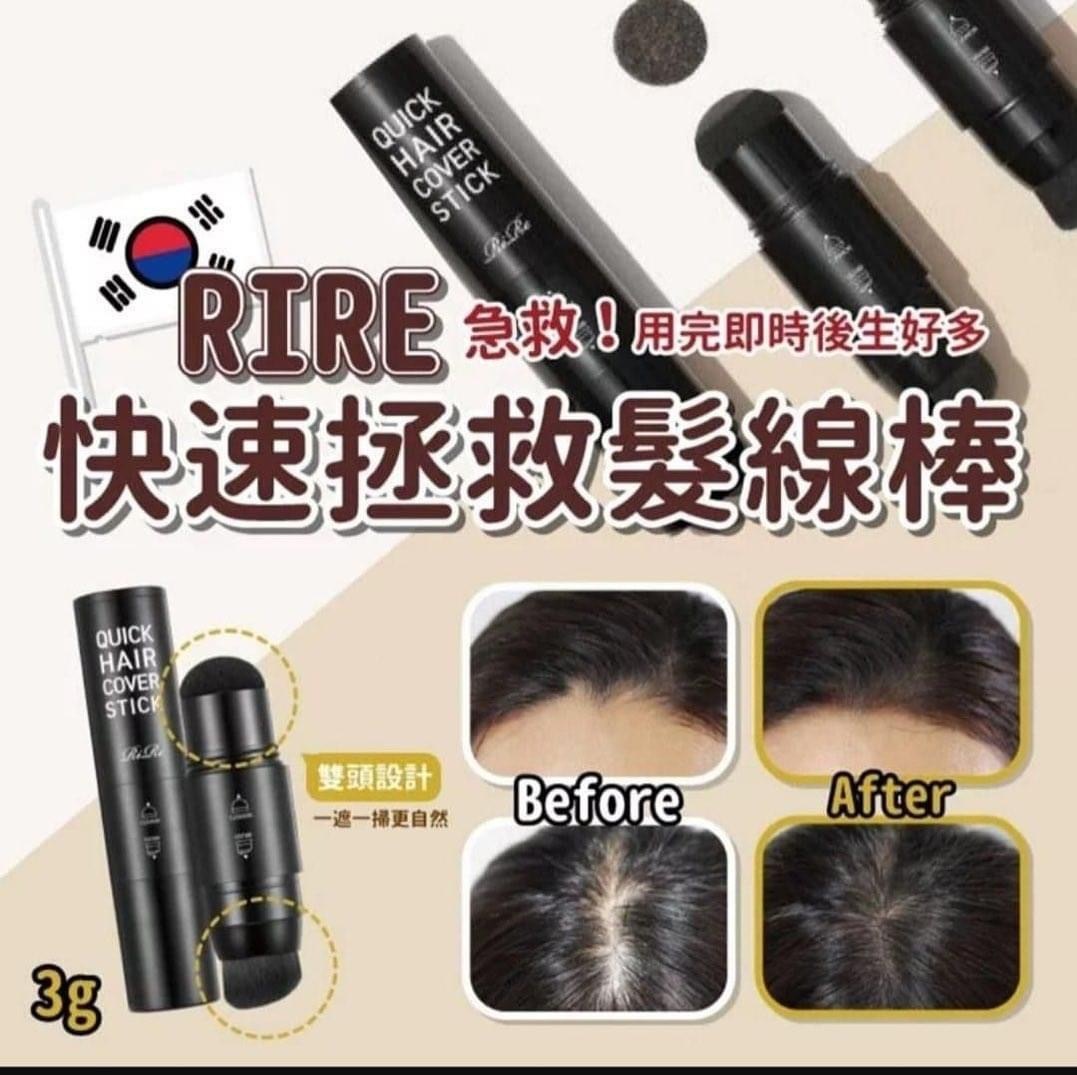 RIRE快速染髮氣墊筆