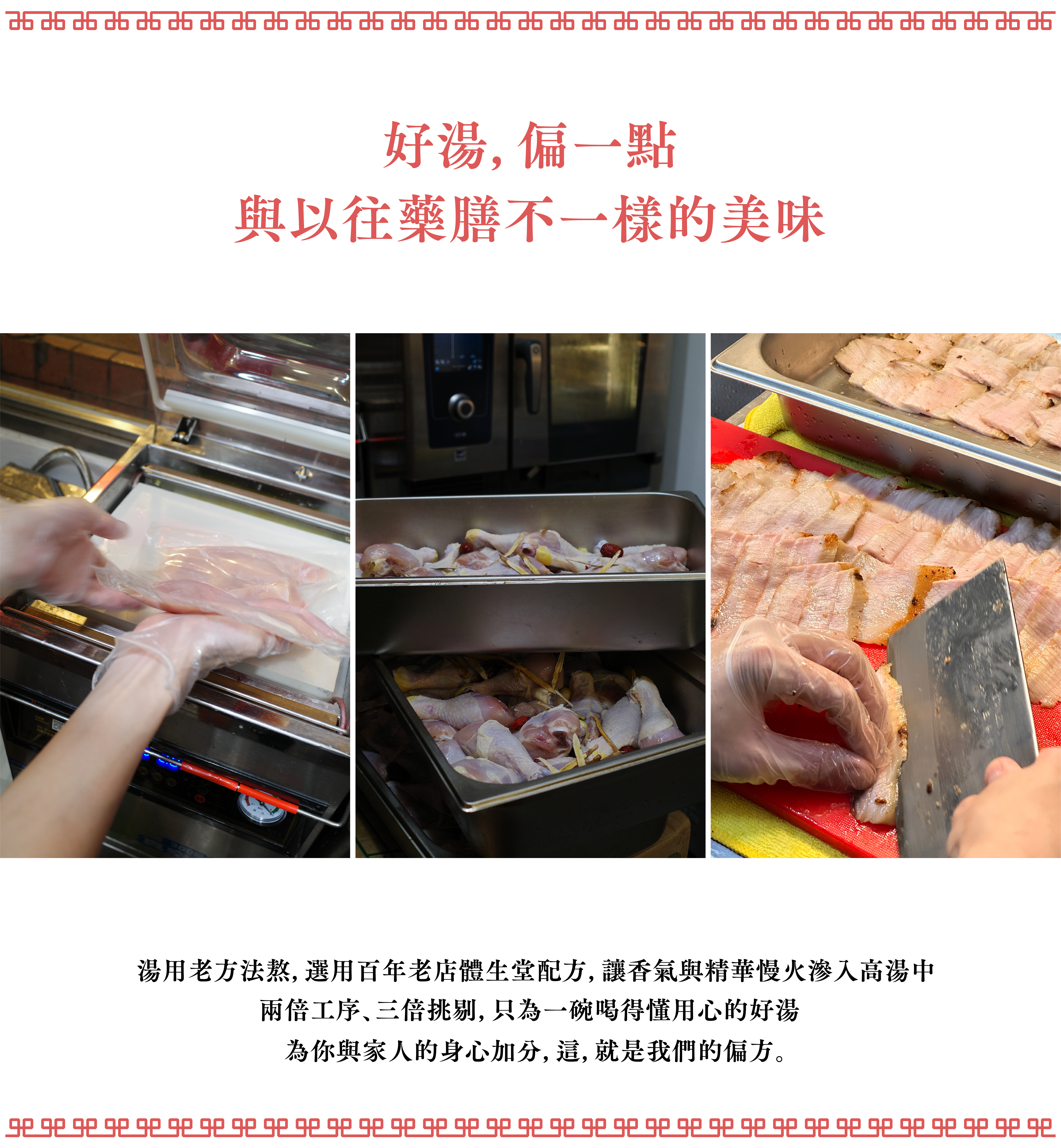 偏方雞湯，體生堂，平價雞湯