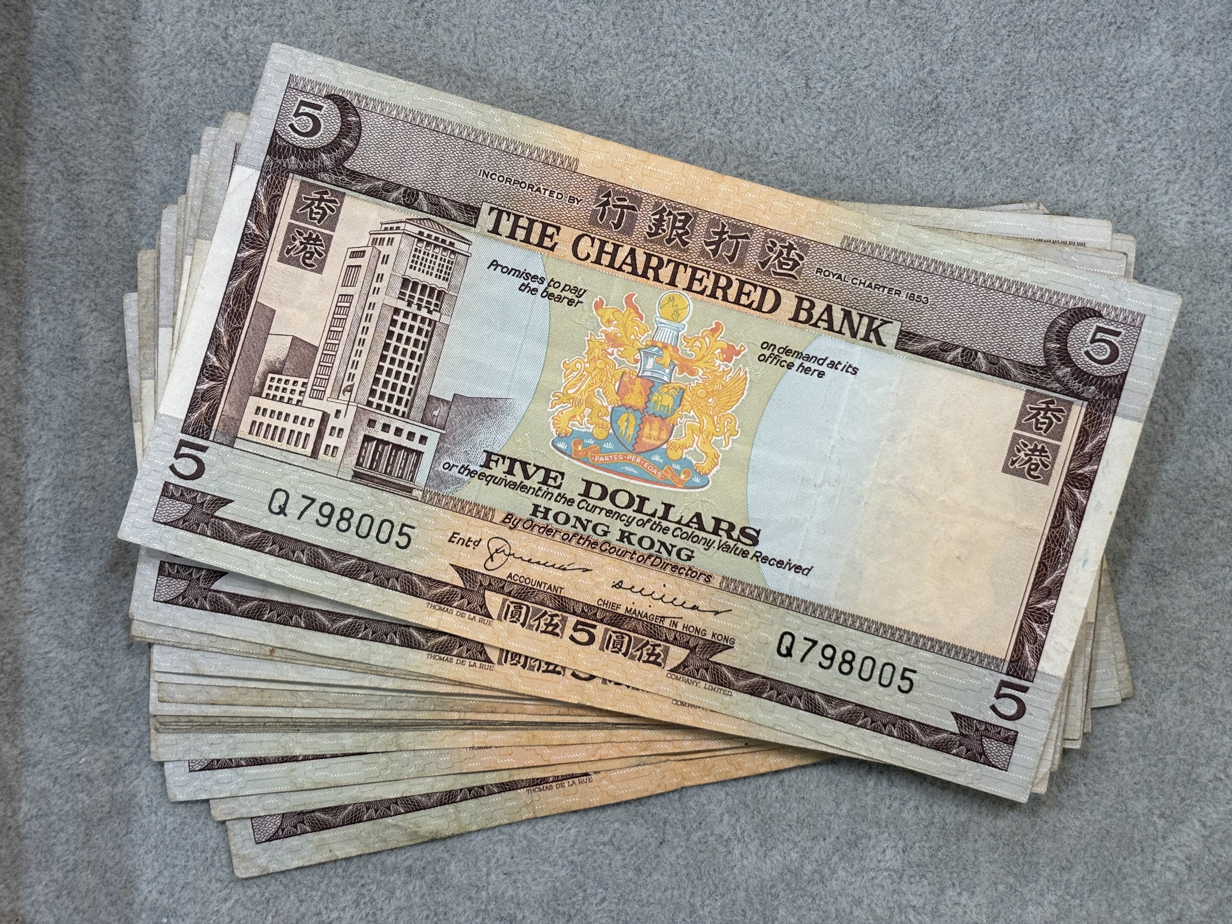 香港渣打銀行5元（上品啡屋）