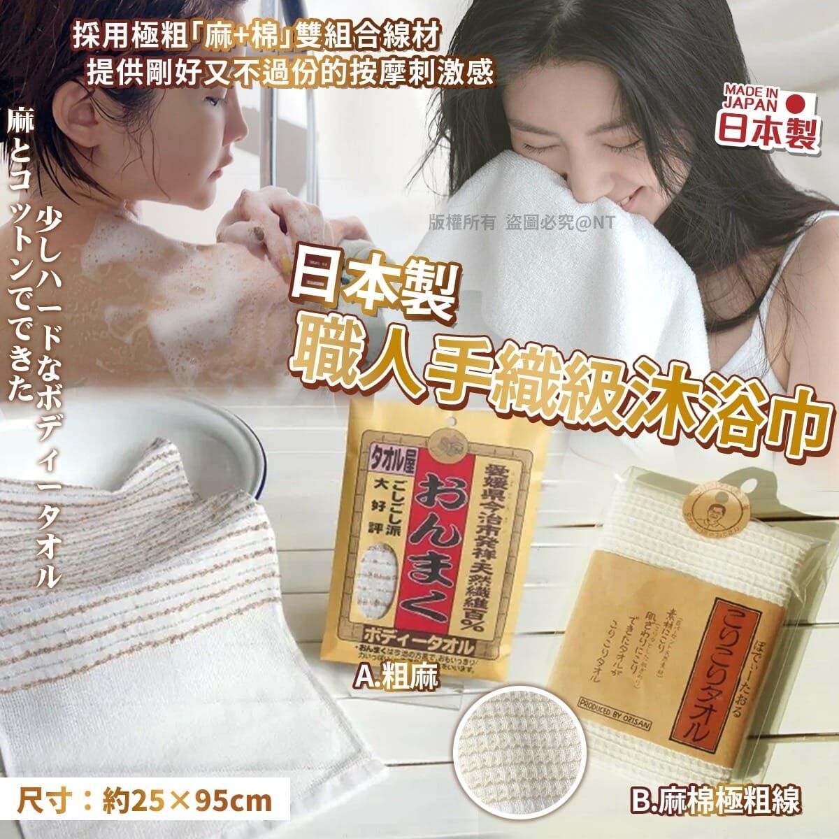 【預訂】AQ071705 日本製職人手織級沐浴巾