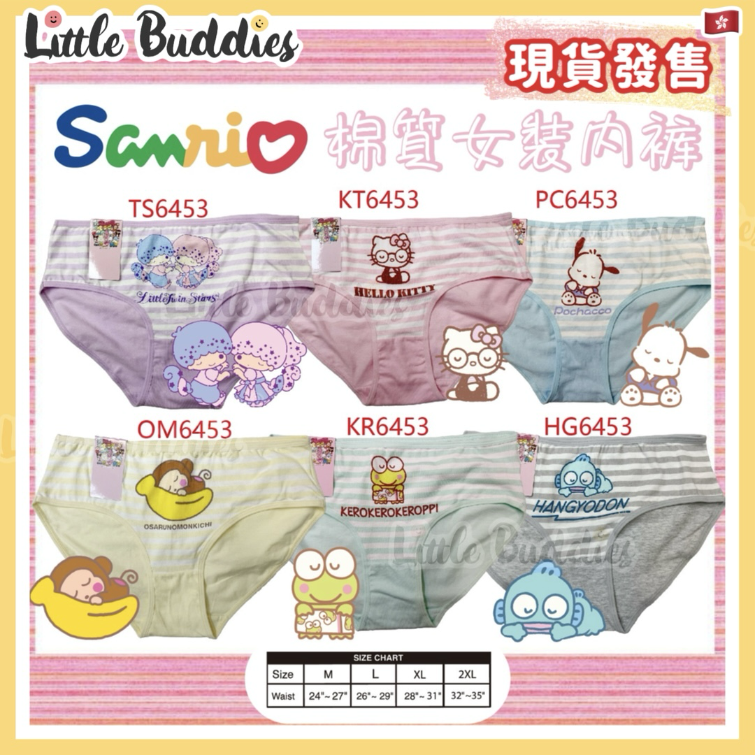 Sanrio 成人女裝棉質內褲 條子睡覺圖案