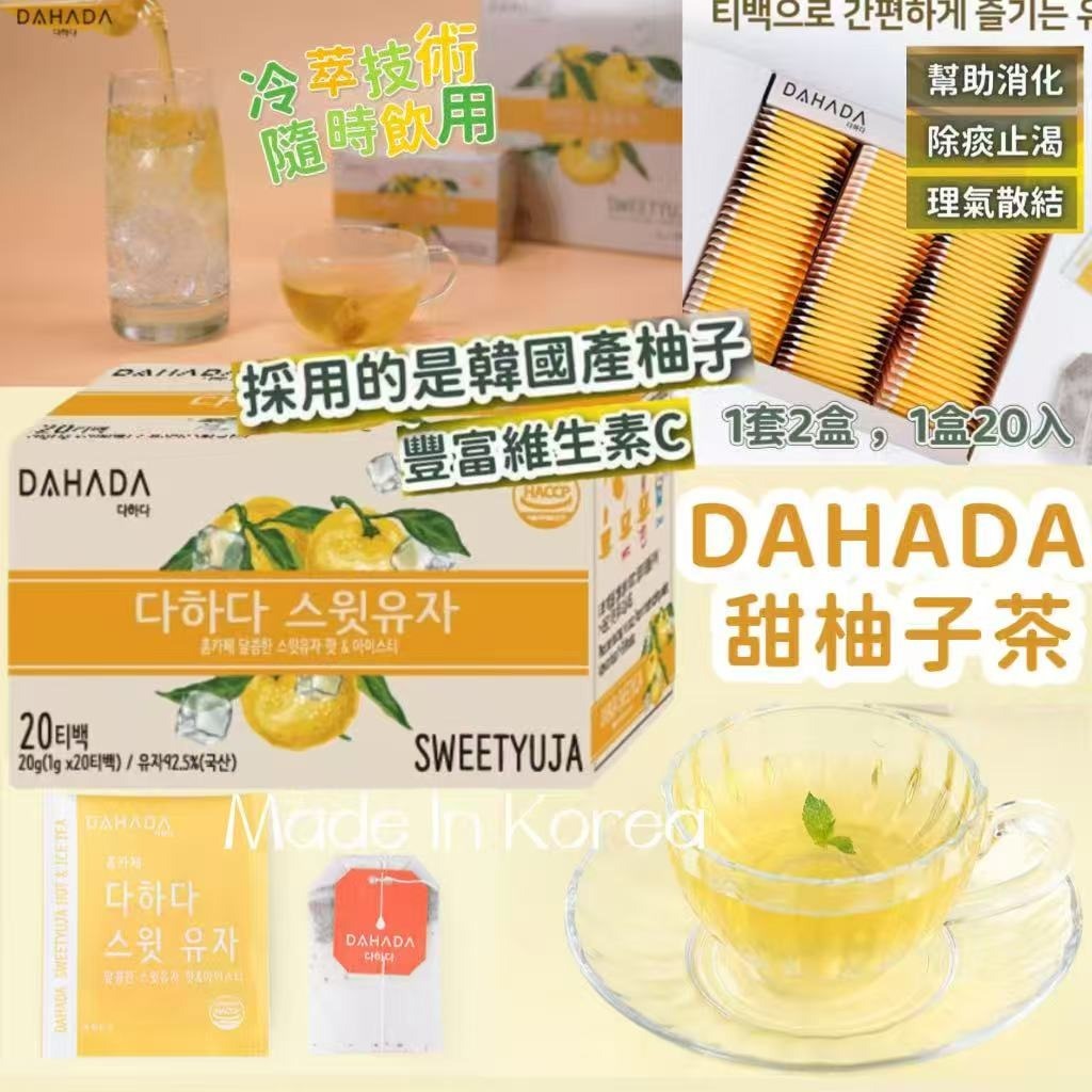 韓國 DAHADA 甜柚子茶(1套2盒)