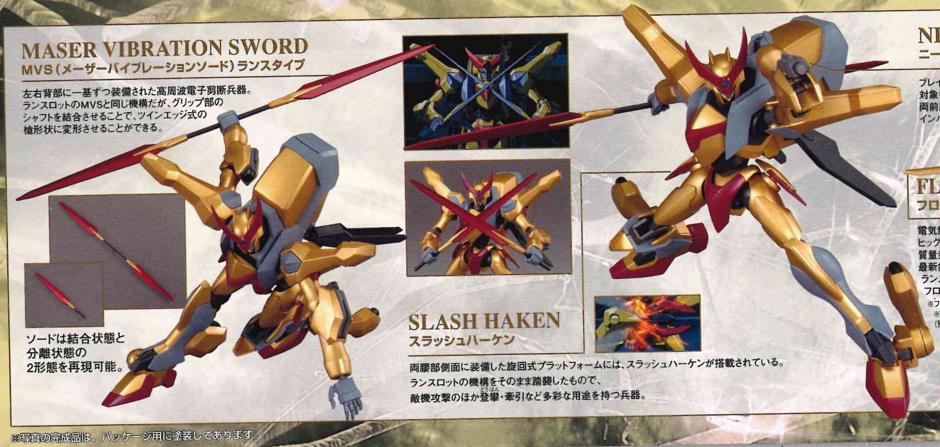 HG 1/35 Code Geass: THE REBELLION R2