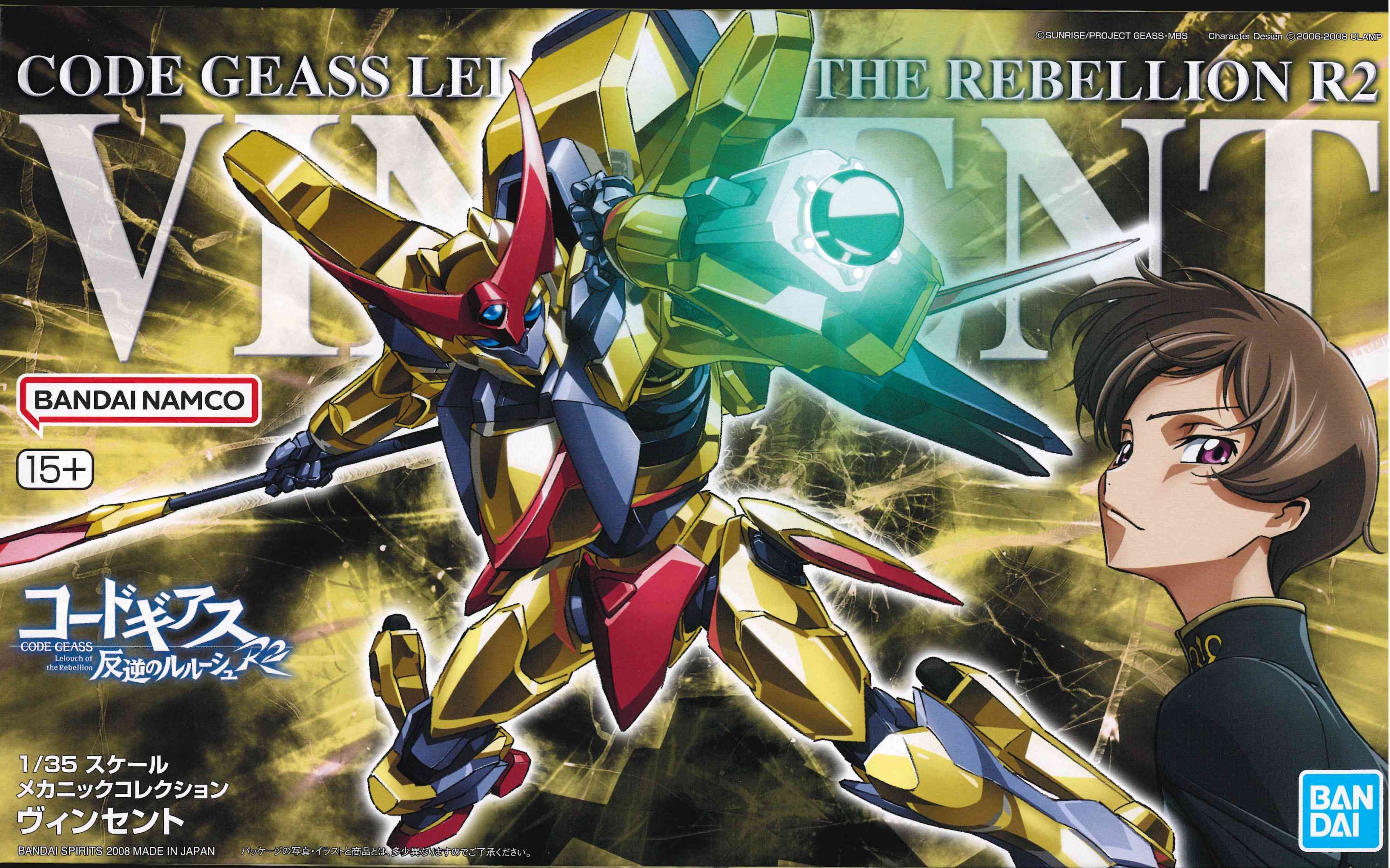 HG 1/35 Code Geass: THE REBELLION R2