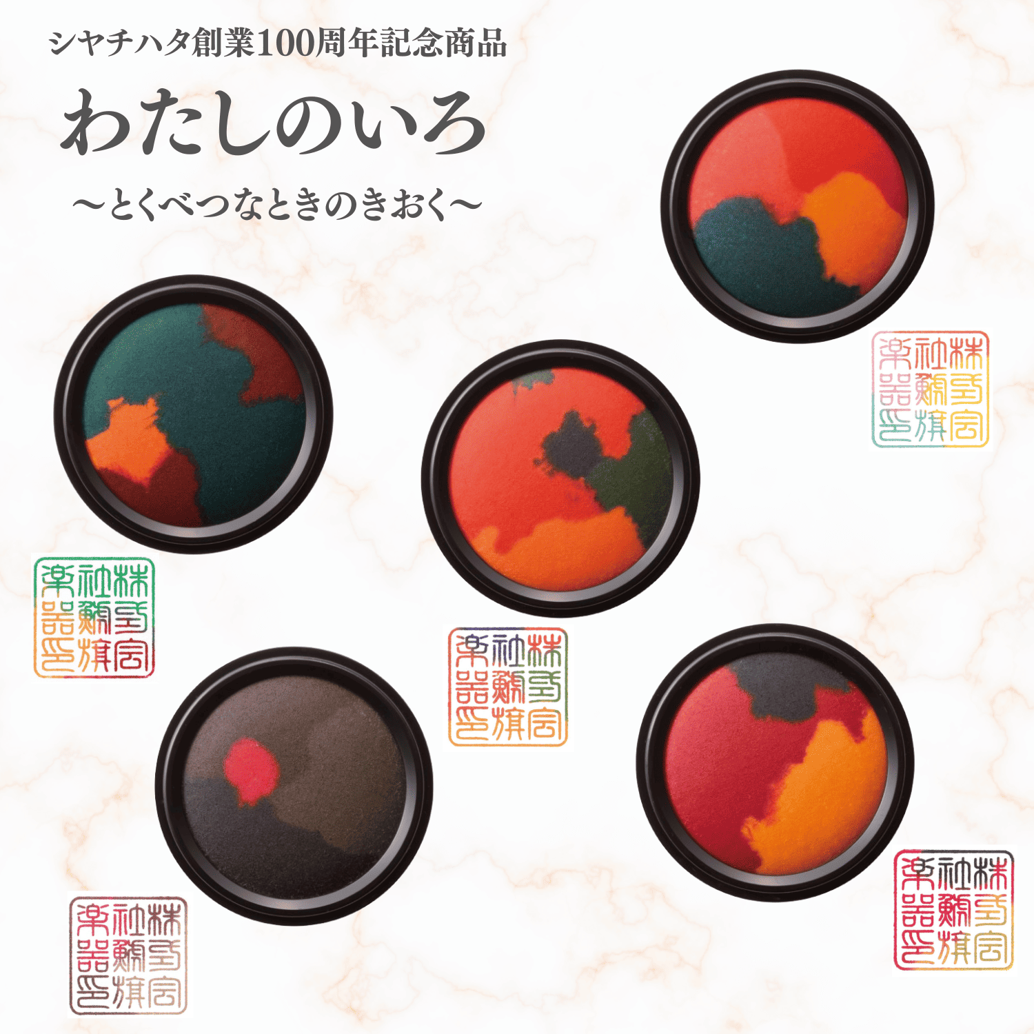 第4彈 手工混色 朱肉印台｜Shachihata 鯱旗牌 日本