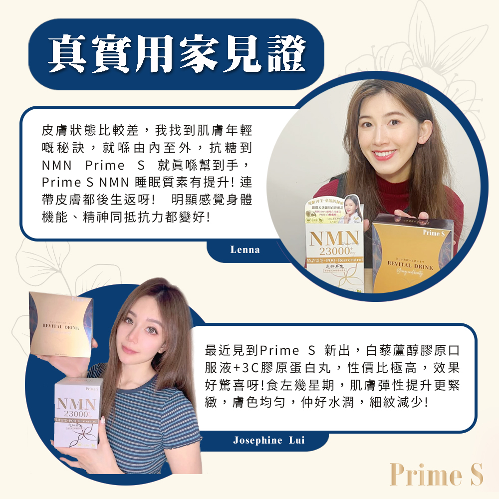 Prime S - 逆齡膠原燕窩抗糖口服液 (20mlX10)