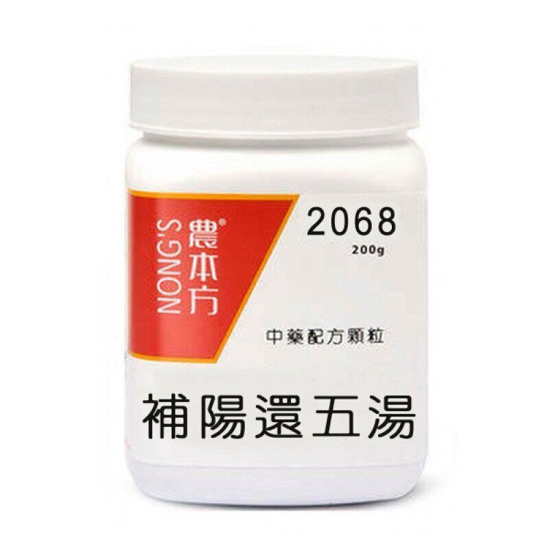 農本方 - 補陽還五湯 200g