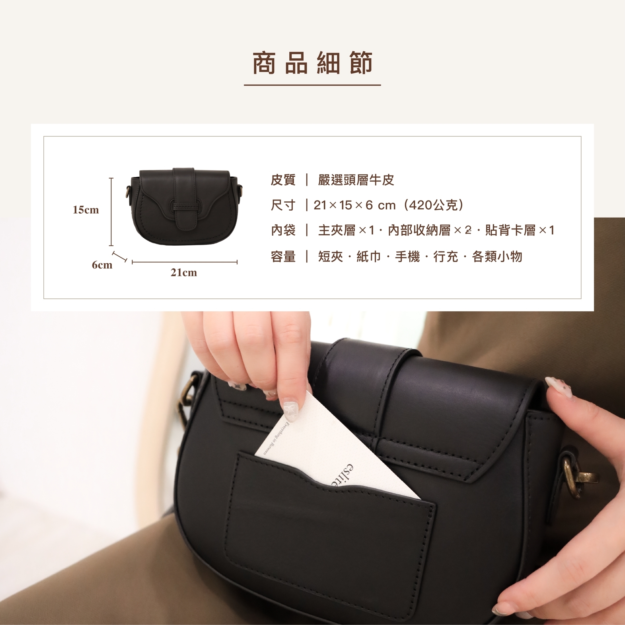 小巧包身大容量|可放手機、短夾、唇膏與鑰匙,輕盈卻不將就