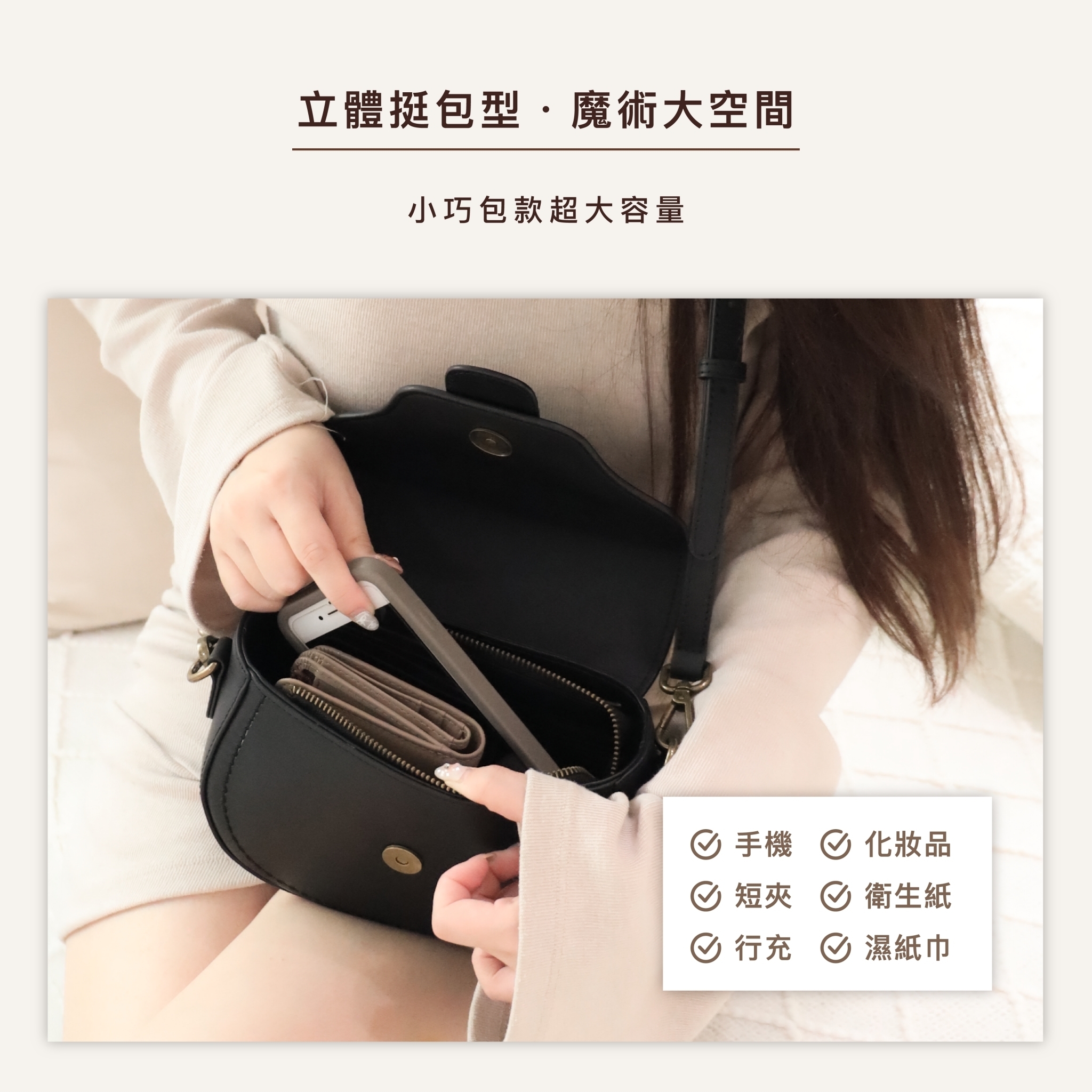 可調式肩背帶|自由轉換肩背斜背,日常通勤輕鬆駕馭