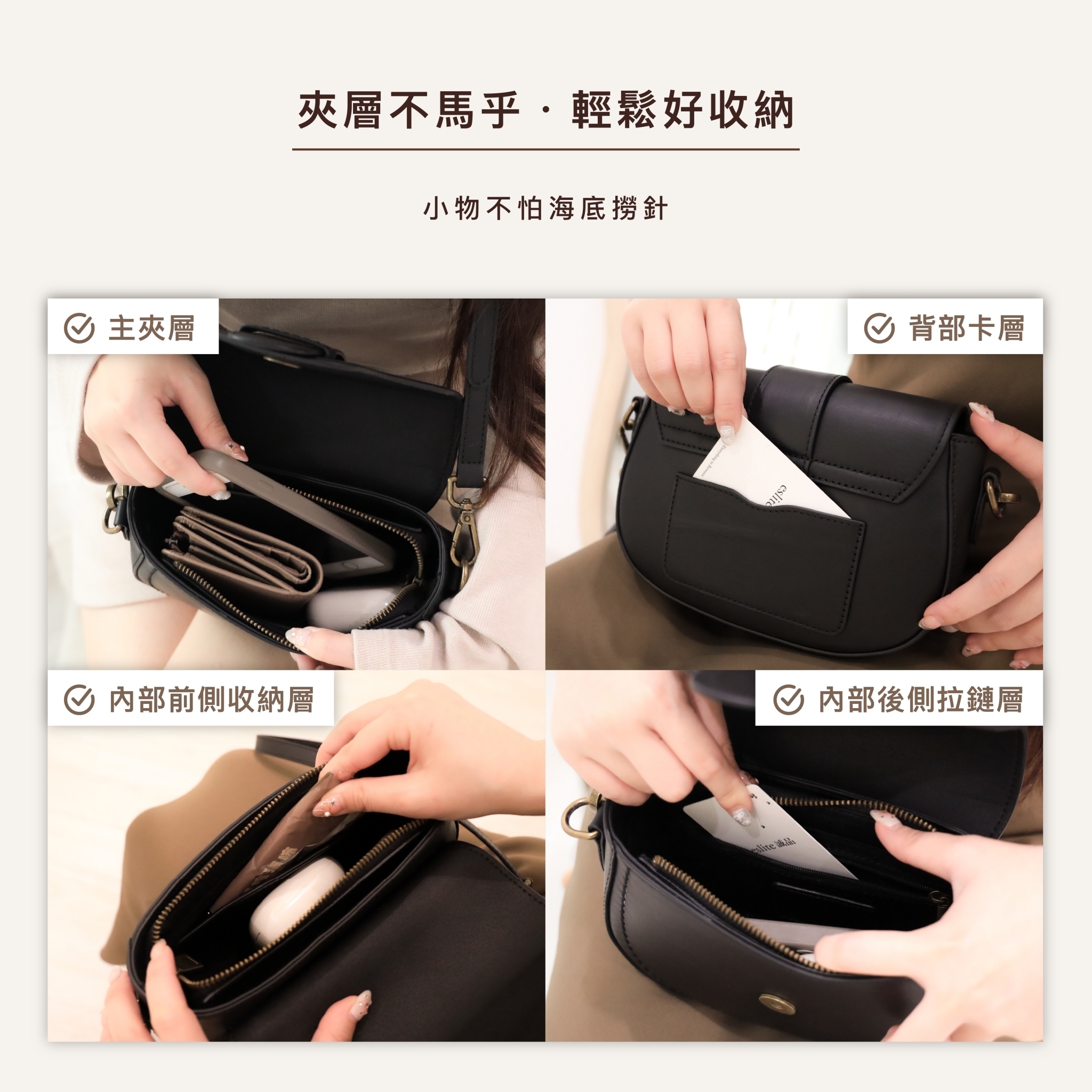 Stella史黛拉馬鞍包|讓小包也能撐起整體穿搭的高級感