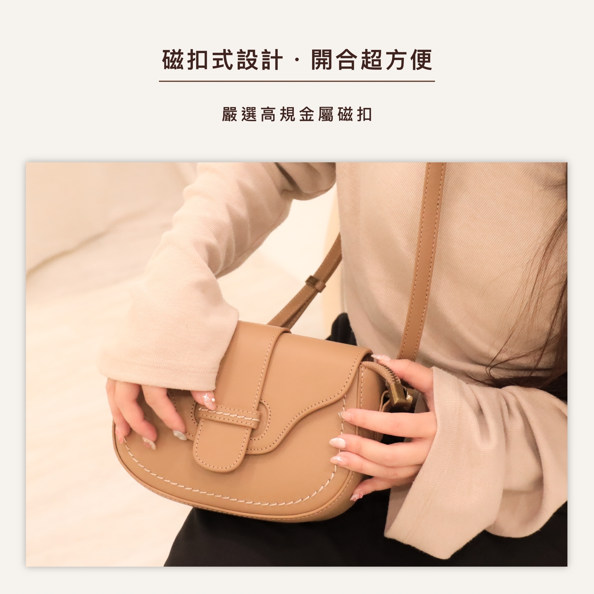 小包也有大容量|輕鬆收納日常三寶,造型不妥協