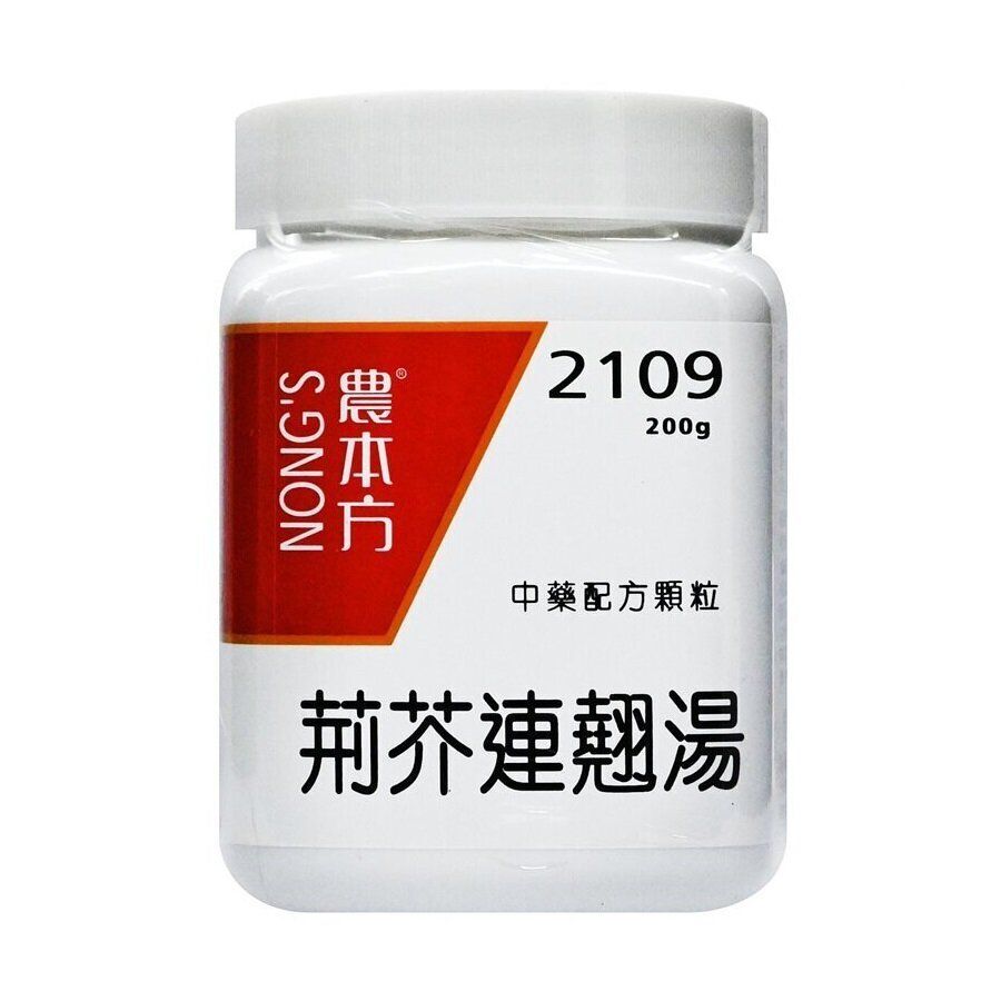 農本方 - 荊芥連翹湯 200g