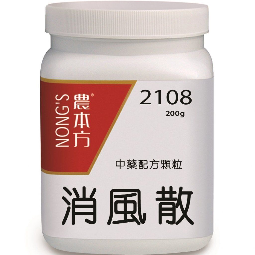 農本方 - 消風散 200g