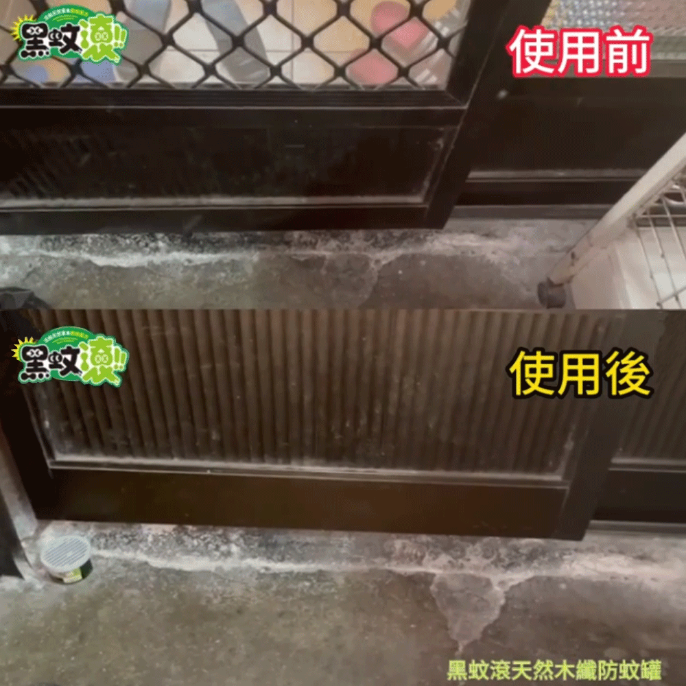 【防蚊罐】6入優惠組 天然木纖防蚊罐