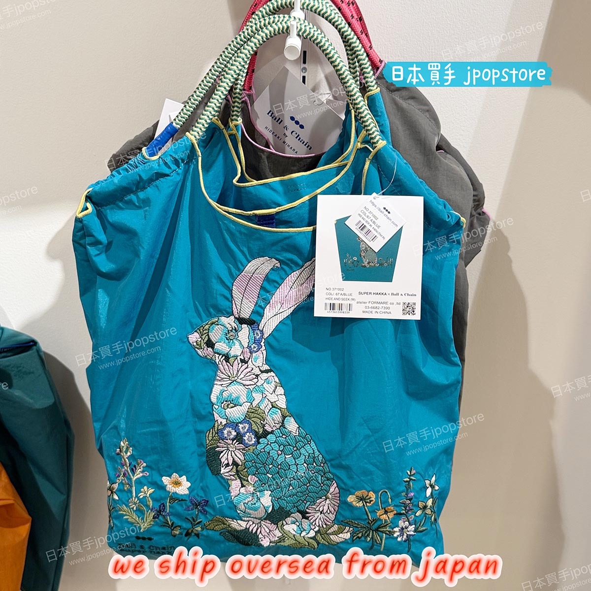 Ball & Chain × SUPER HAKKA 花兔刺繡手提袋（M / L）