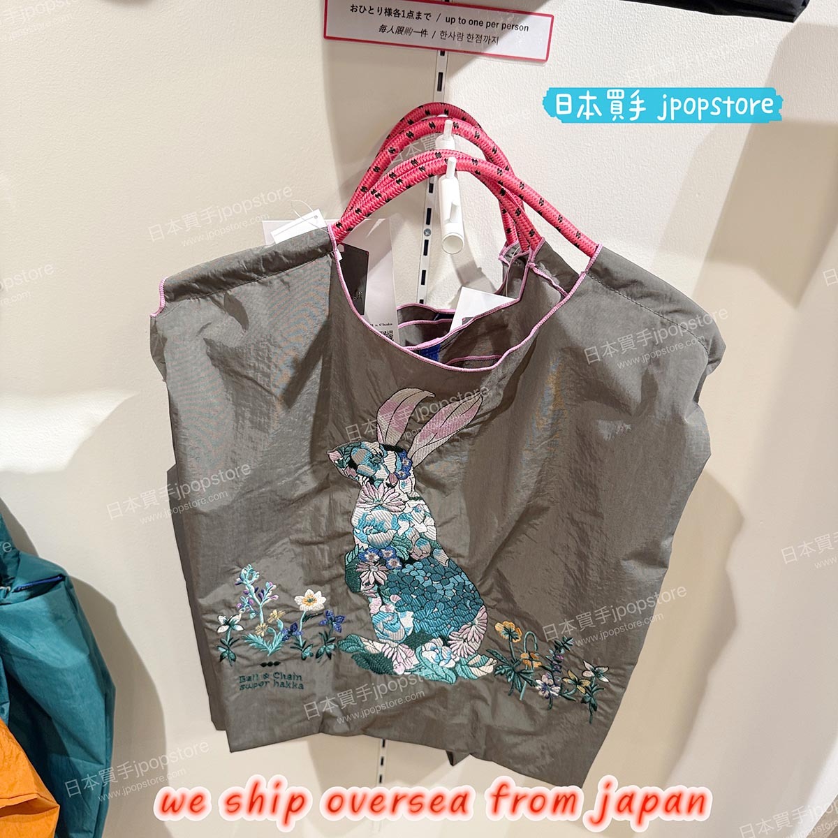 Ball & Chain × SUPER HAKKA 花兔刺繡手提袋（M / L）