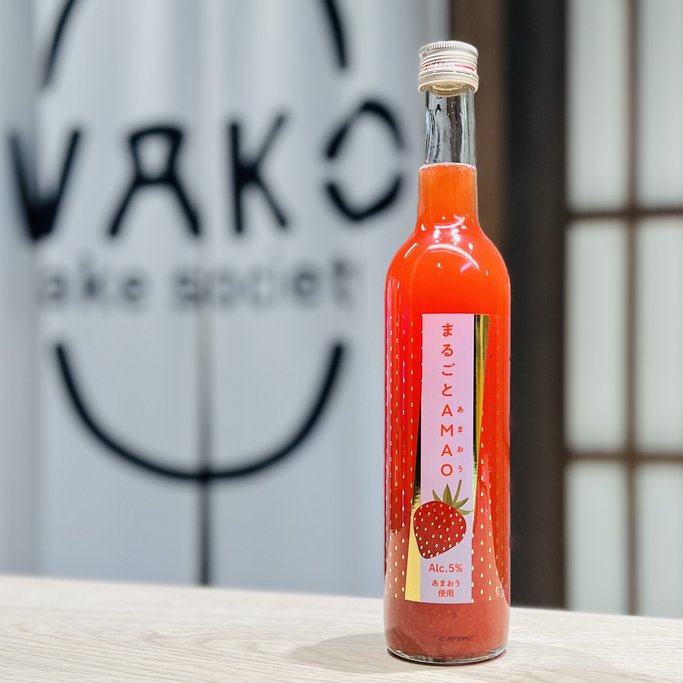 果酒 北岡本店 AMAOあまおう 奈良士多啤梨果酒 500ml