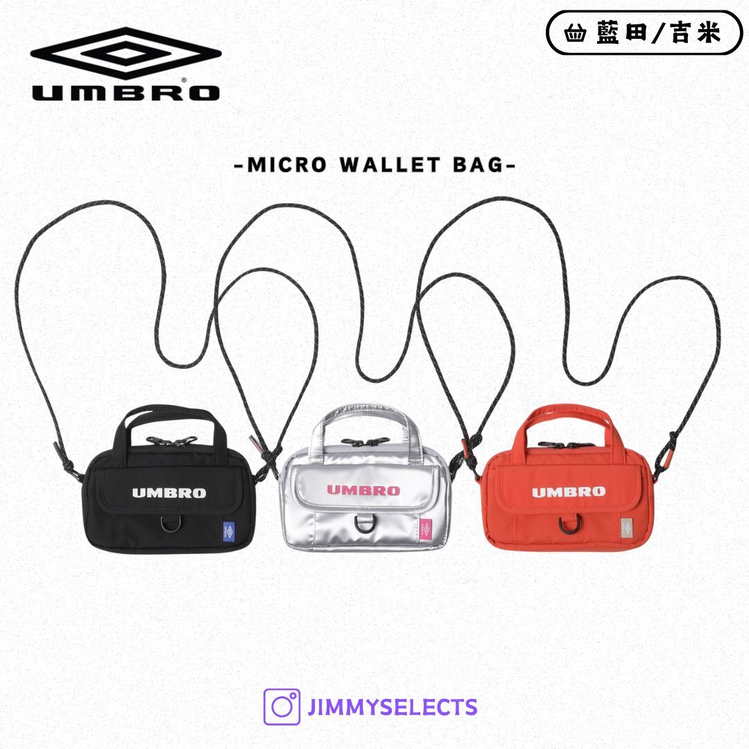 【代購】UMBRO Micro Wallet Bag 迷你 手提包 側背包 小包 UQ323CBG72