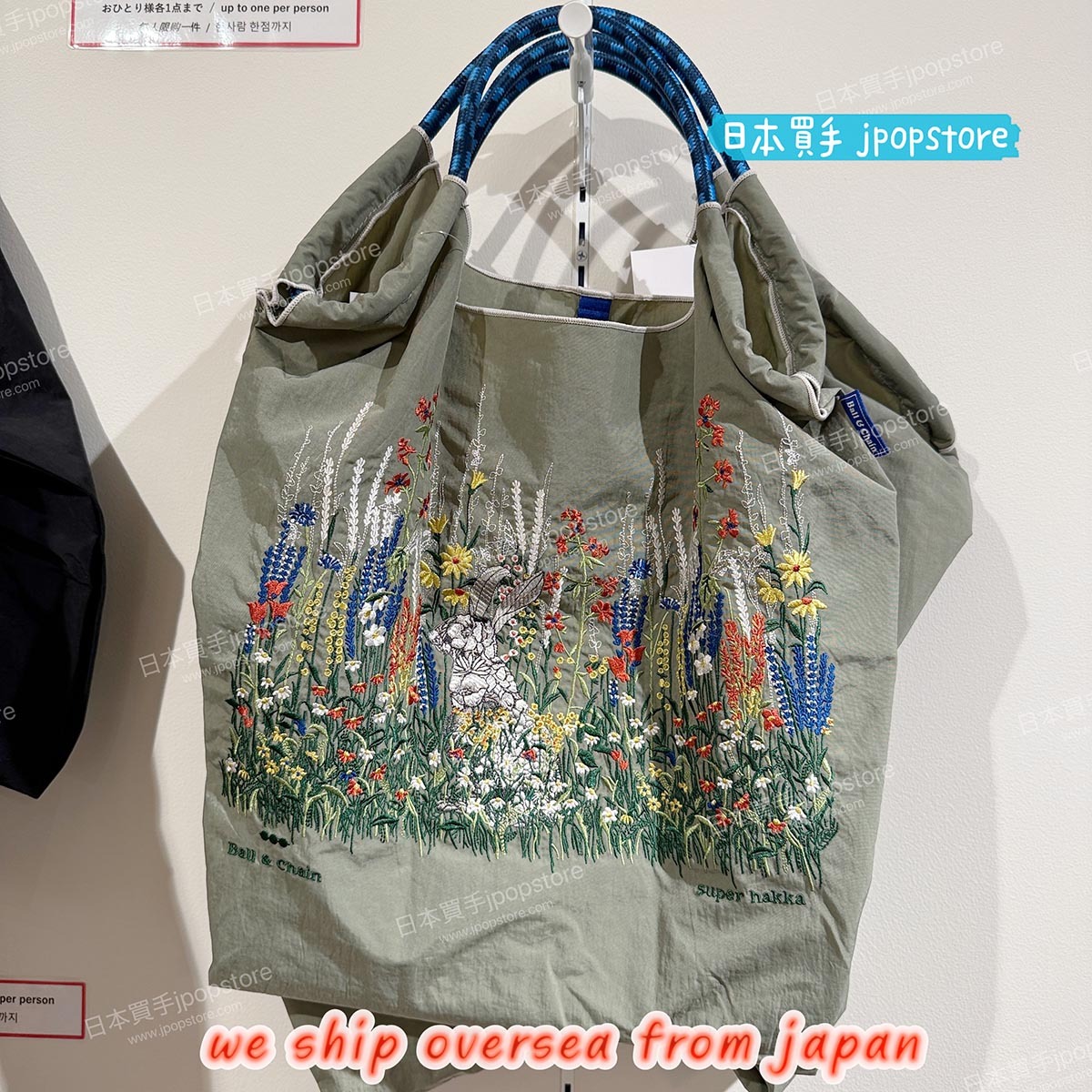 Ball & Chain × SUPER HAKKA 野兔花園刺繡手提袋（M / L）