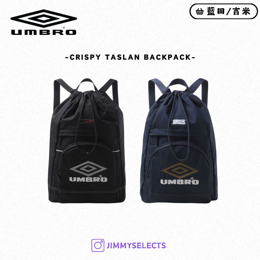 【代購】UMBRO Crispy Taslan 後背包 背包 UQ223CBP52