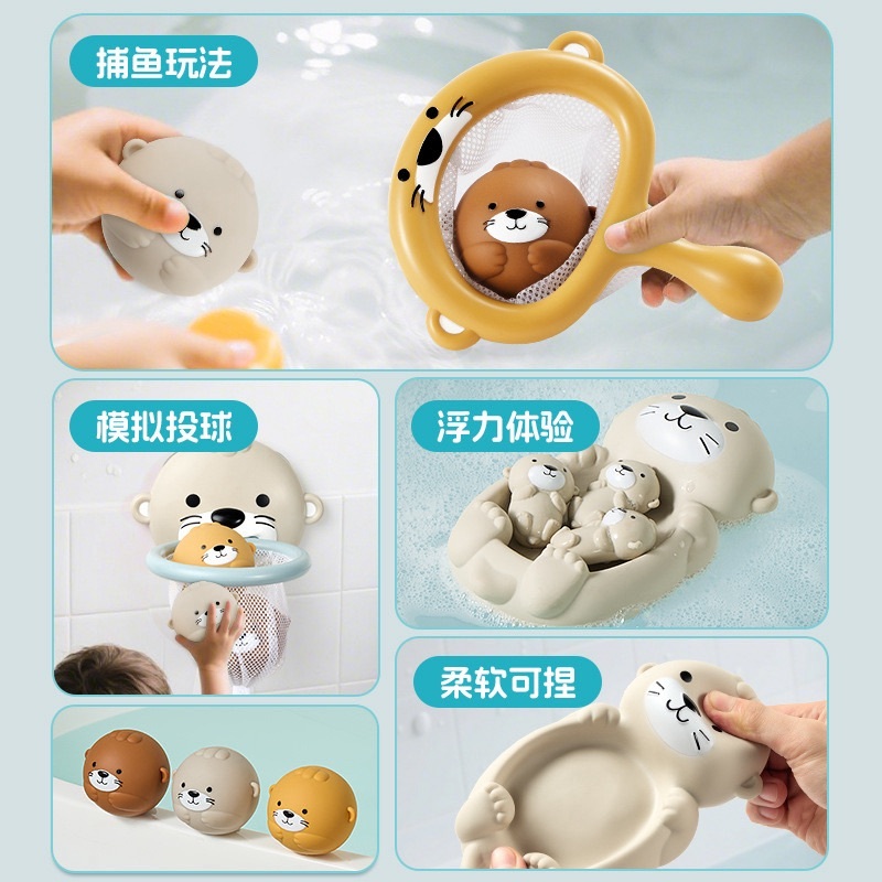 愛上洗澡水獺玩具
