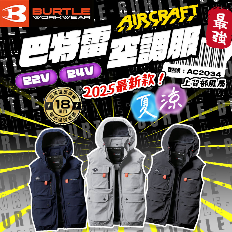 24V 空調服 浅灰色 短袖 楽天市場】【2025年最新モデル】 「SS限定☆コスパ最強MAX50