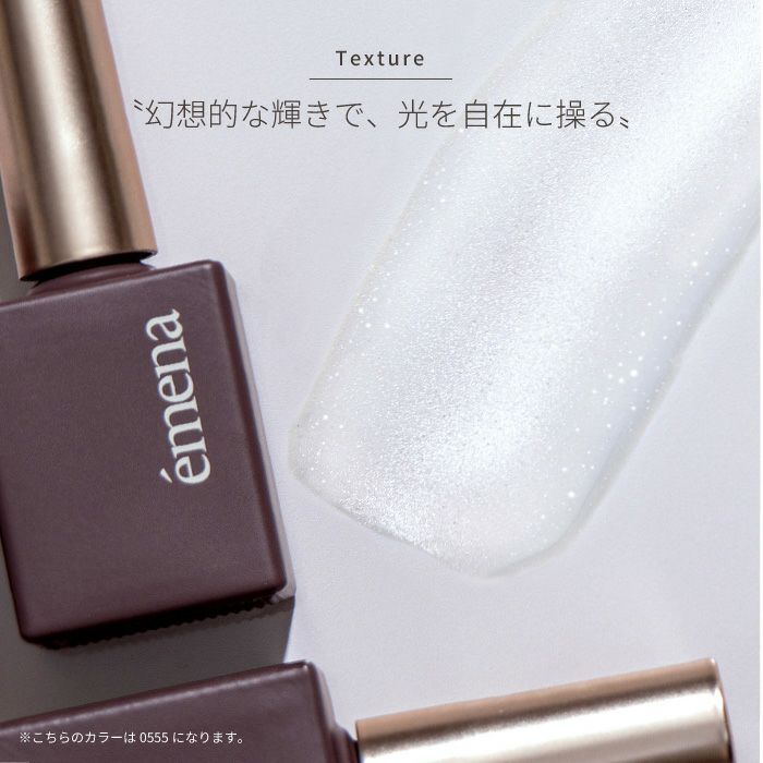 émena  Magnety Gel 0555 (8g)