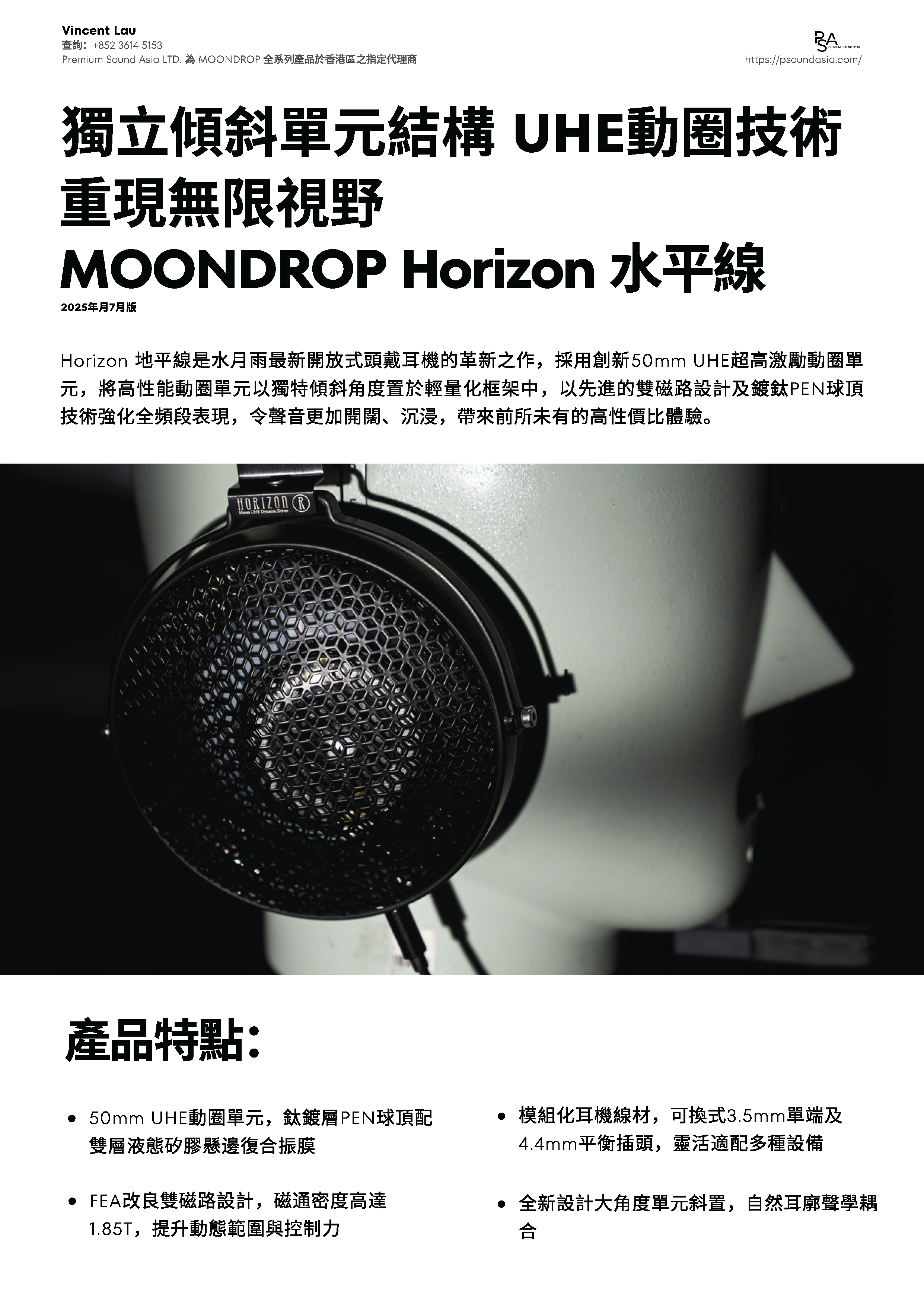 水月雨 MOONDROP HORIZON 水月雨（MOONDROP）が本気で作ったエントリーモデルの開放型