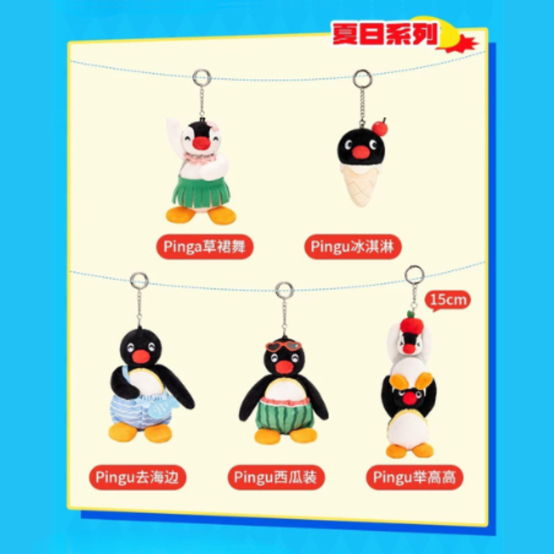 企鵝家族 PINGU 夏日系列 玩偶吊飾