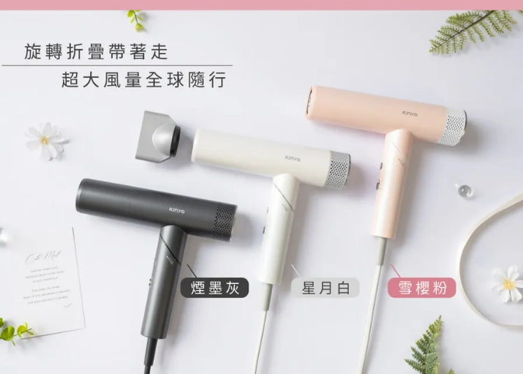 美型無刷強風吹風機