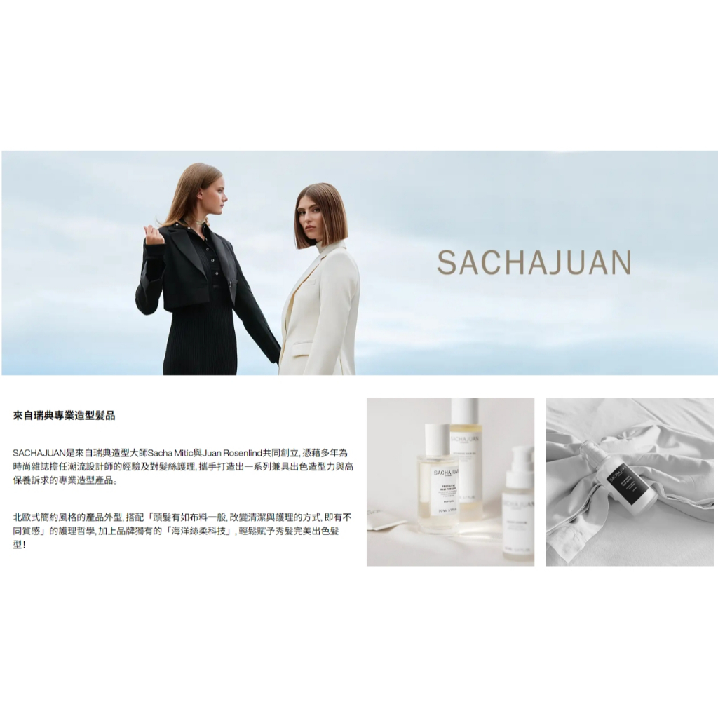 【樂森藥局】SACHAJUAN 閃耀絲光精華 30ml