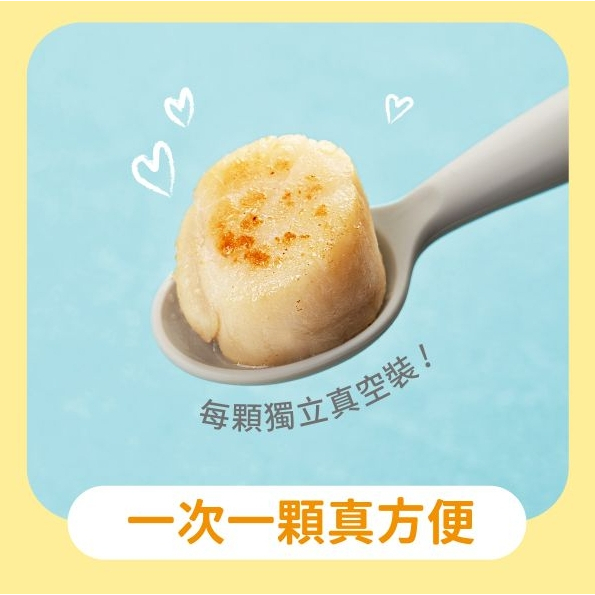 【樂森藥局】(冷凍1500免運中) 永祈食品 日本青森縣生食級大干貝(S)-200g