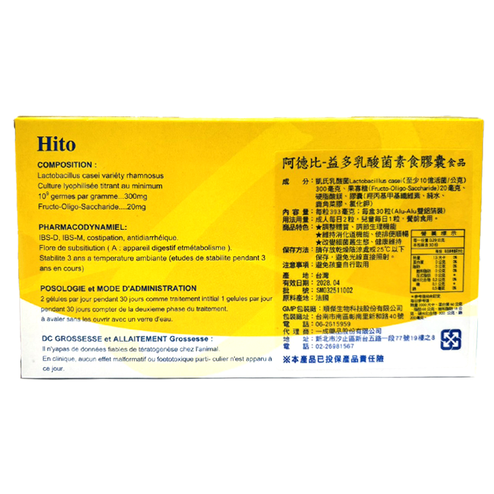 阿德比  HITO益多乳酸菌素食膠囊食品 30粒/盒